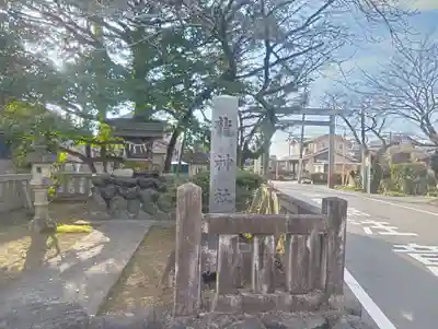 龍神社(愛知県)