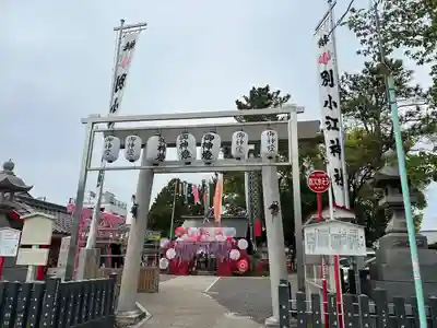 別小江神社(愛知県)