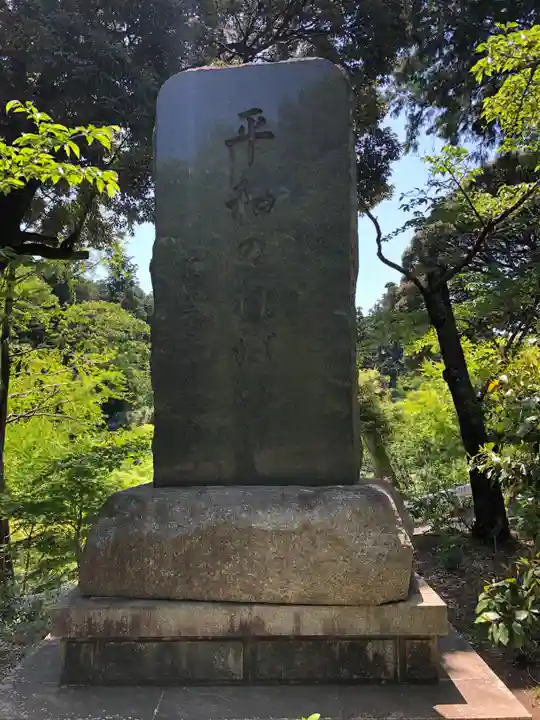 茨城縣護國神社のその他建物