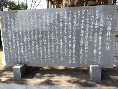 猪名部神社(三重県)