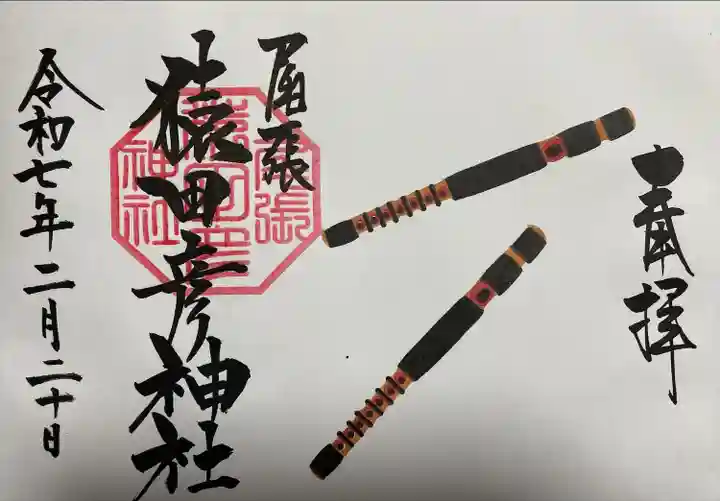 尾張猿田彦神社(愛知県)