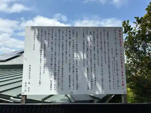 横浜御嶽神社(神奈川県)