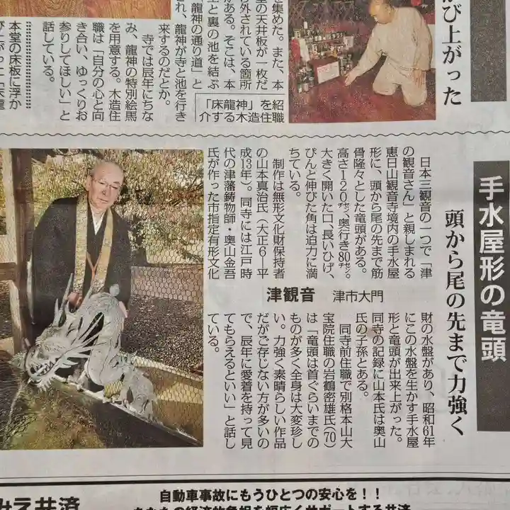 津観音(三重県)