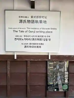 廬山寺（廬山天台講寺）の{uncategorized: "未分類", other: "その他", undefined: "問題あり", building: "その他建物", grave: "お墓", sacred_gate: "鳥居", guardian: "狛犬", statue: "像", buddha: "仏像", history: "歴史", nature: "自然", garden: "庭園", animal: "動物", pagoda: "塔", temizu: "手水舎", mountain_gate: "山門・神門", sanctuary: "本殿・本堂", subordinate: "末社・摂社", art: "芸術", scenery: "景色", jizo: "地蔵", ema: "絵馬", goshuin: "御朱印", omikuji: "おみくじ", items: "授与品その他", amulet: "お守り", goshuincho: "御朱印帳", eats: "食事", festival: "お祭り", votive_dance: "神楽", shichigosan: "七五三参", wedding: "結婚式", experience: "体験その他", initially: "初詣", around: "周辺", anti_infection: "感染症対策"}