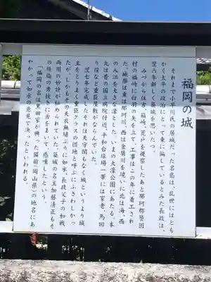 光雲神社(福岡県)