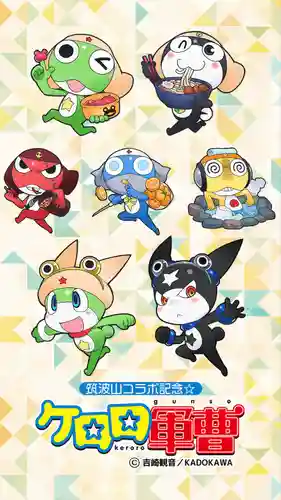 筑波山神社(茨城県)