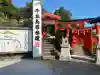 福徳稲荷神社(山口県)