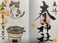 桑名宗社(春日神社)(三重県)