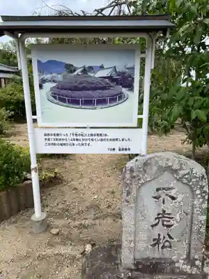曼荼羅寺(香川県)