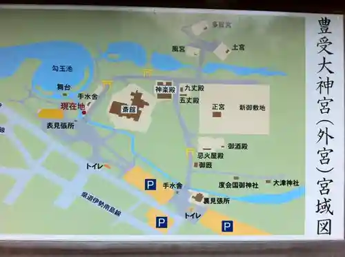 伊勢神宮外宮（豊受大神宮）のその他建物