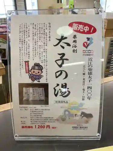 牟禮山観音禅寺のその他建物