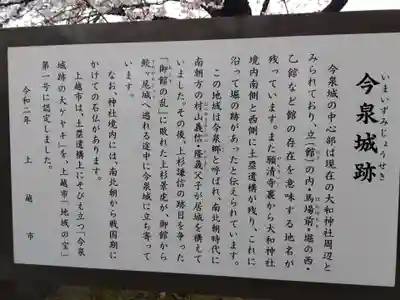 大和神社(新潟県)