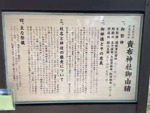 賣布神社(島根県)