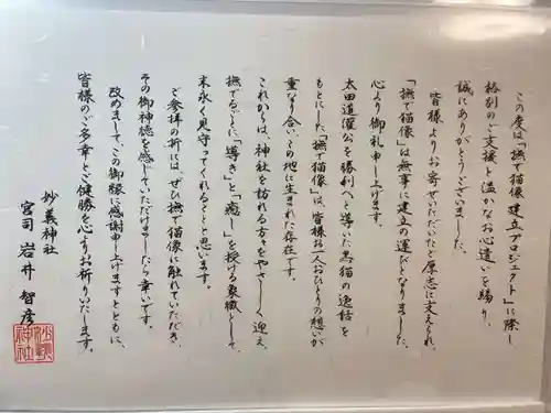 駒込妙義神社の御朱印