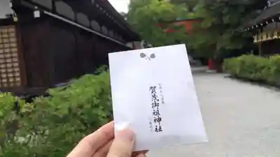 賀茂御祖神社（下鴨神社）(京都府)