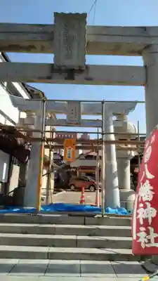 宮地嶽八幡神社の鳥居