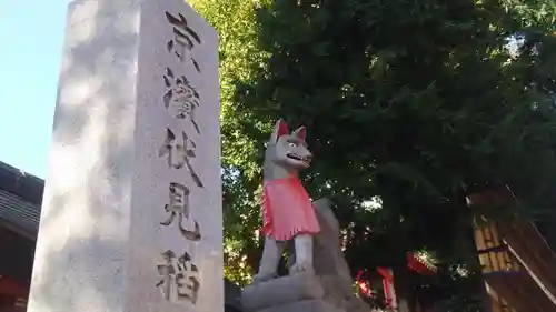 京濱伏見稲荷神社の狛犬