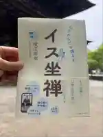 円覚寺(神奈川県)