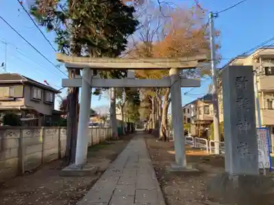 尉殿神社の鳥居
