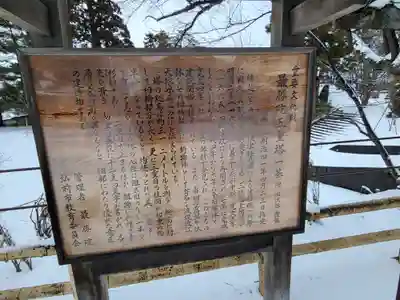 最勝院(青森県)