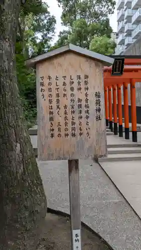 生田神社(兵庫県)