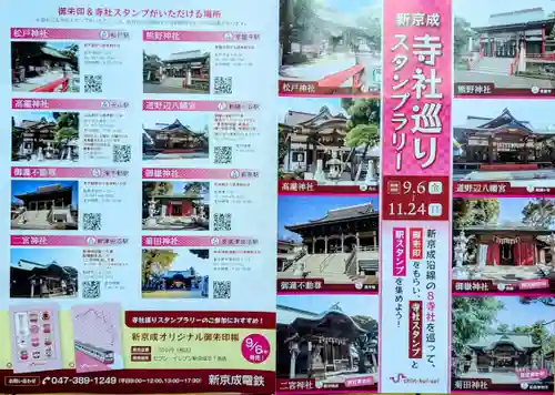 金蔵寺(千葉県)