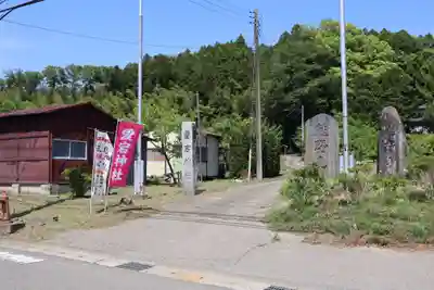 愛宕神社(栃木県)