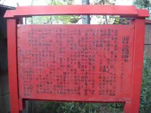 富士山浅間神社の歴史