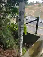 山神源治宮(千葉県)