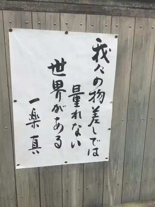 顕宗寺(愛知県)