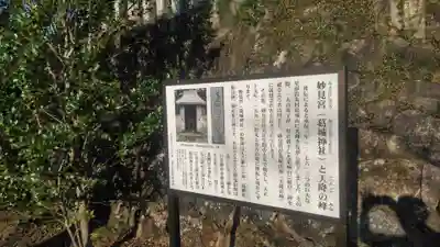 葛城神社妙見宮のその他建物