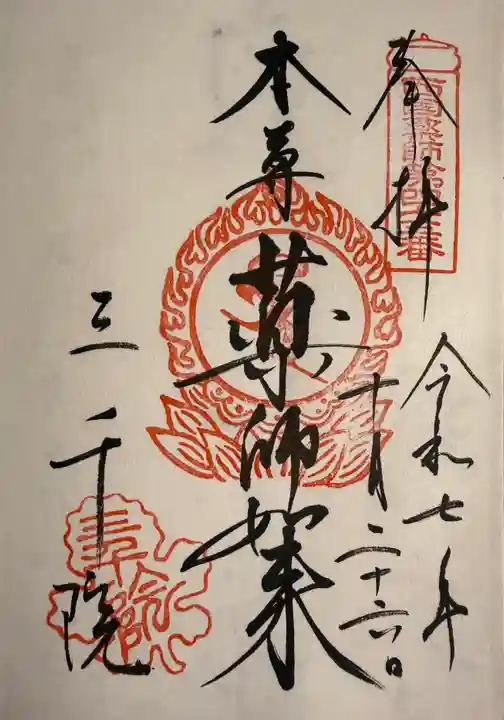 三千院門跡(京都府)