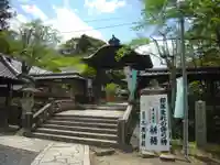 三尾神社の山門・神門