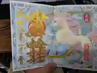 嘯吹八幡神社の御朱印