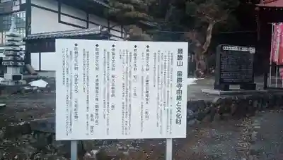 最勝寺のその他建物