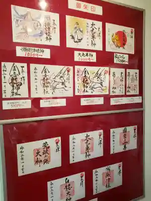 金吾龍神社 東京本宮の授与品その他