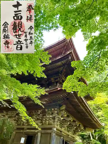 金剛輪寺(滋賀県)