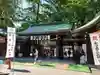 大宮八幡宮の山門・神門