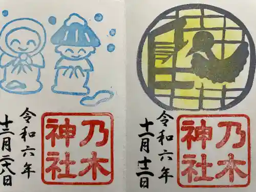 京都乃木神社(京都府)