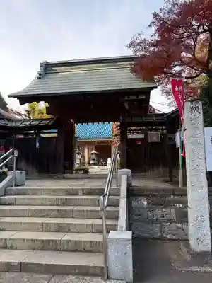 普門院(埼玉県)