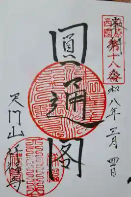 祥福寺の{uncategorized: "未分類", other: "その他", undefined: "問題あり", building: "その他建物", grave: "お墓", sacred_gate: "鳥居", guardian: "狛犬", statue: "像", buddha: "仏像", history: "歴史", nature: "自然", garden: "庭園", animal: "動物", pagoda: "塔", temizu: "手水舎", mountain_gate: "山門・神門", sanctuary: "本殿・本堂", subordinate: "末社・摂社", art: "芸術", scenery: "景色", jizo: "地蔵", ema: "絵馬", goshuin: "御朱印", omikuji: "おみくじ", items: "授与品その他", amulet: "お守り", goshuincho: "御朱印帳", eats: "食事", festival: "お祭り", votive_dance: "神楽", shichigosan: "七五三参", wedding: "結婚式", experience: "体験その他", initially: "初詣", around: "周辺", anti_infection: "感染症対策"}