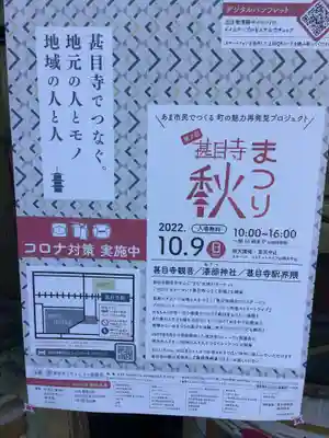 甚目寺のお祭り