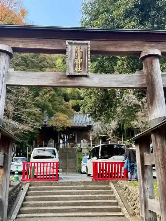 高尾山麓氷川神社(東京都)