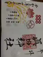 眞田神社(長野県)