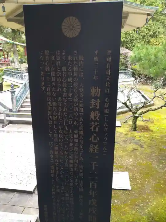 大覚寺(京都府)