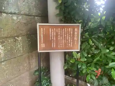 最勝寺教学院(東京都)
