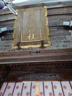 戸隠神社中社(長野県)