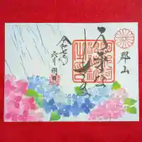 阿邪訶根神社(福島県)