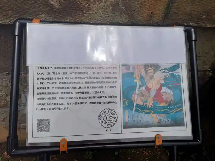 高砂天祖神社のその他建物