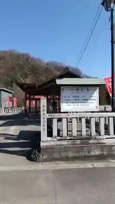 はね瀧道了尊のその他建物